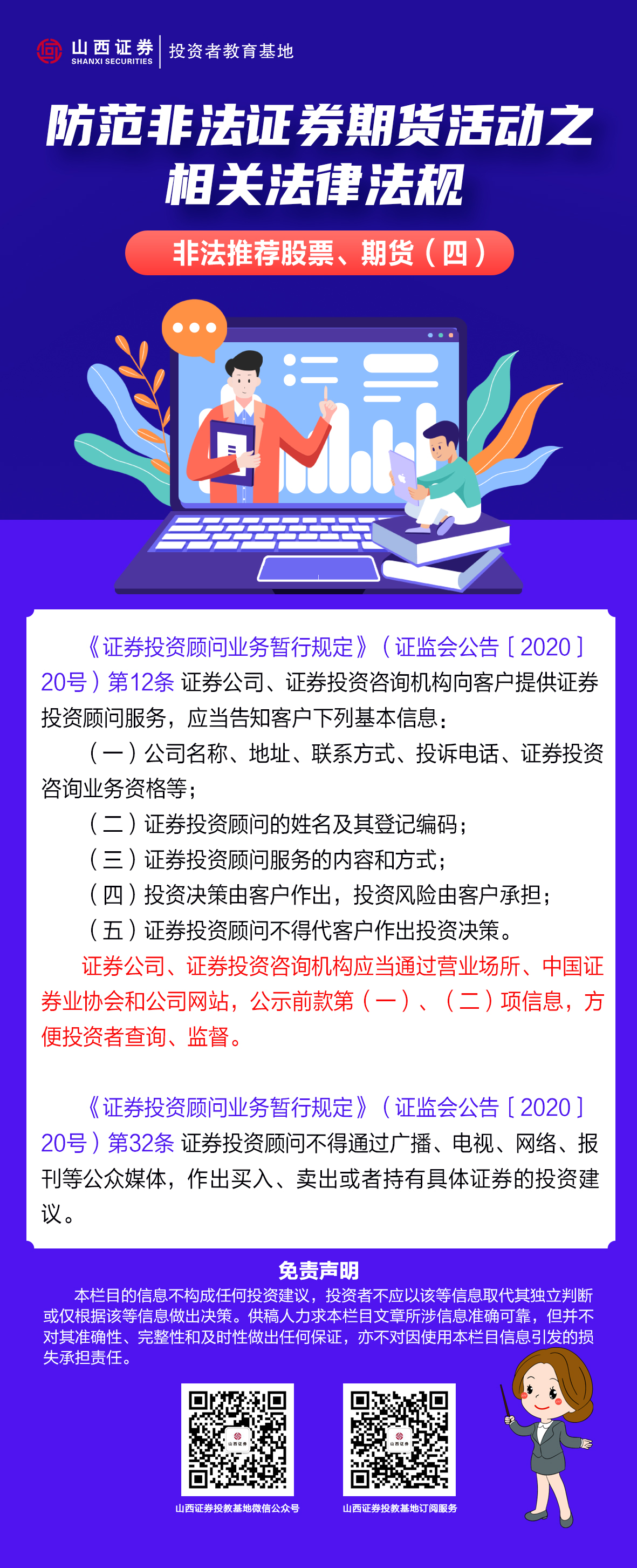 山西证券官网